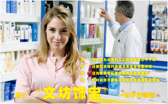 秋葵APP下载秋葵官网18岁黄大小“文坊饰宝”系列--化妆·保健品版