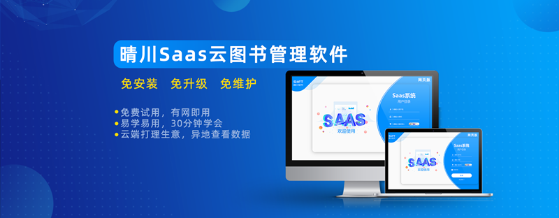 秋葵APP下载秋葵官网18岁黄大小Saas云图书管理软件banner_副本.png