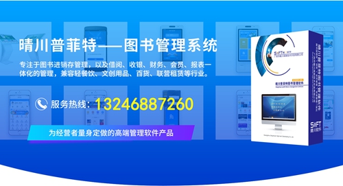 网红书店除了聚集流量外，还需要依靠书店管理系统帮助书店变现，这样才能在当今的市场中生存下来