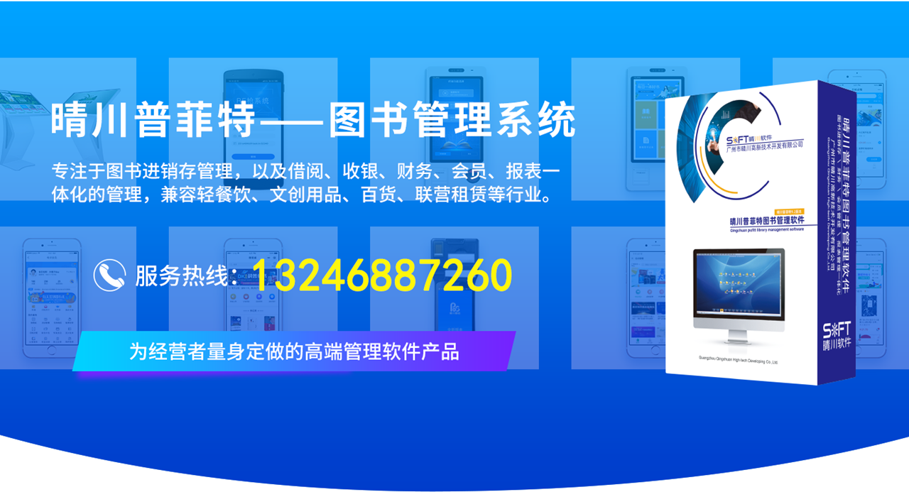 网红书店想要成功并不能光靠自身的颜值，反而更加需要在管理上下功夫，想要在管理上进行突破那自然少不了图书管理软件，下面一起看看详情吧。