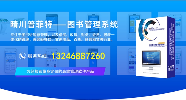 多元化经营是目前书店走出寒冬时期的一个突破口，但是多元化经营并非轻易就能实现，书店为了寻求突破开始引进图书管理软件，图书管理软件的加持下书店走上了数字化的道路，逐渐开始看到曙光。